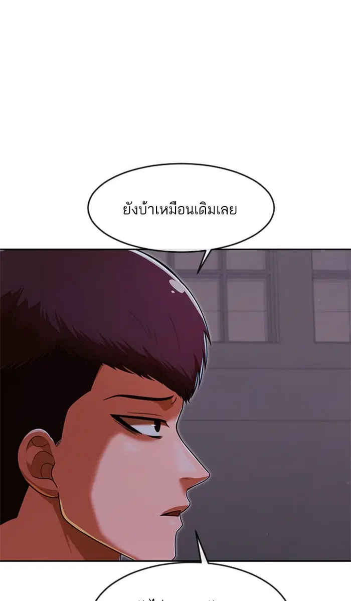 Random Chat ตอนที่ 171 หน้า 16
