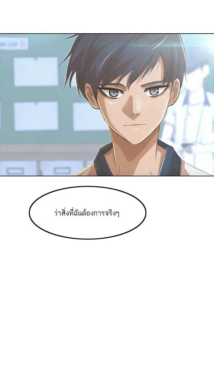 Random Chat ตอนที่ 105 หน้า 49