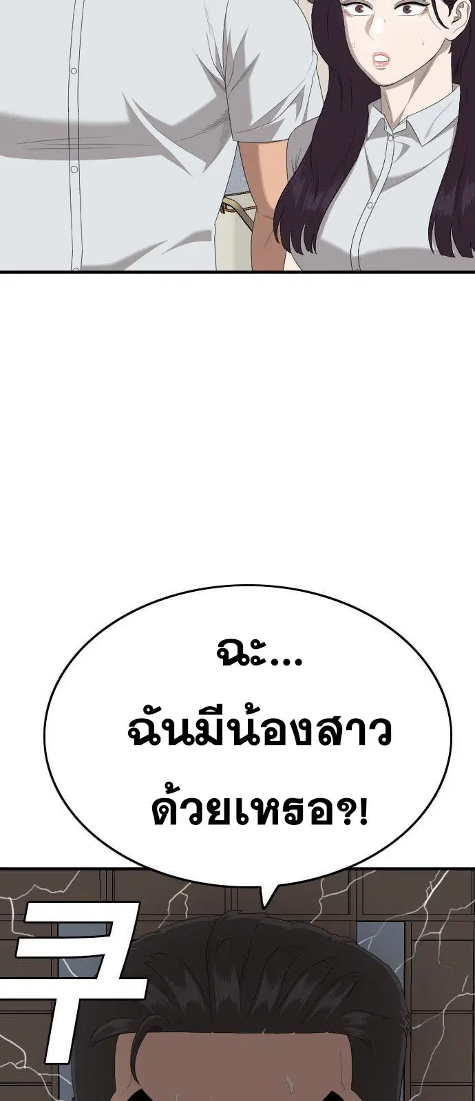 Bad Guy ตอนที่ 162 หน้า 36