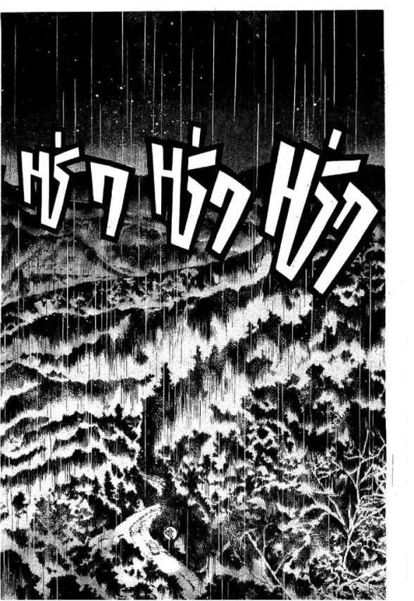 GTO : Great Teacher Onizuka ตอนที่ 58 หน้า 18