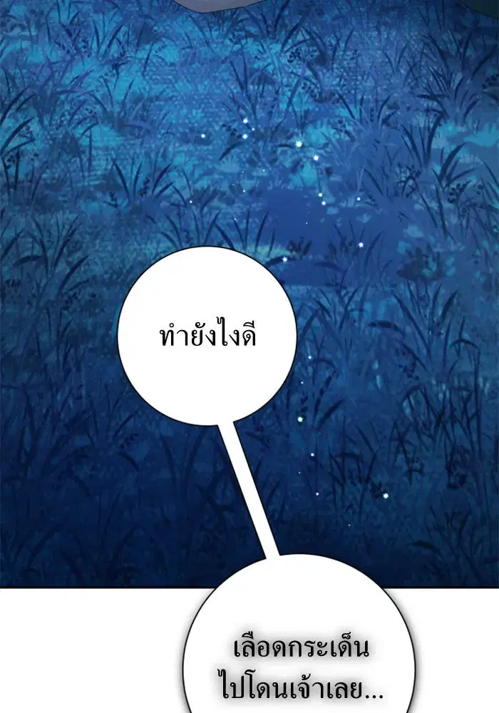 Your Throne ตอนที่ 135 หน้า 100