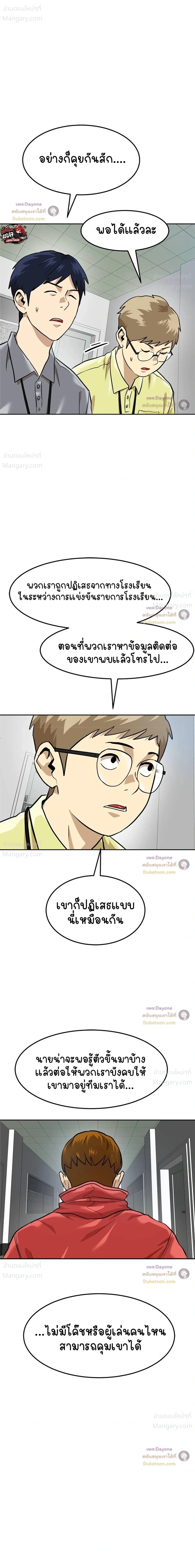 Double Click ตอนที่ 163 หน้า 40