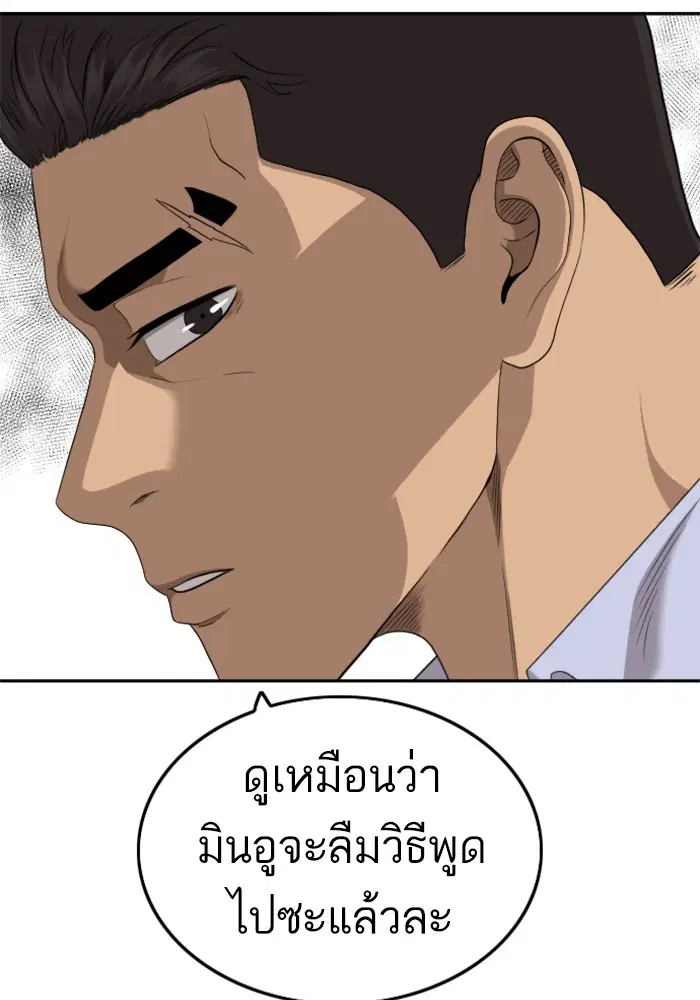 Bad Guy ตอนที่ 126 หน้า 81