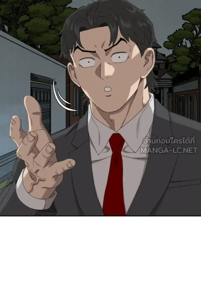 Bad Guy ตอนที่ 279 หน้า 130