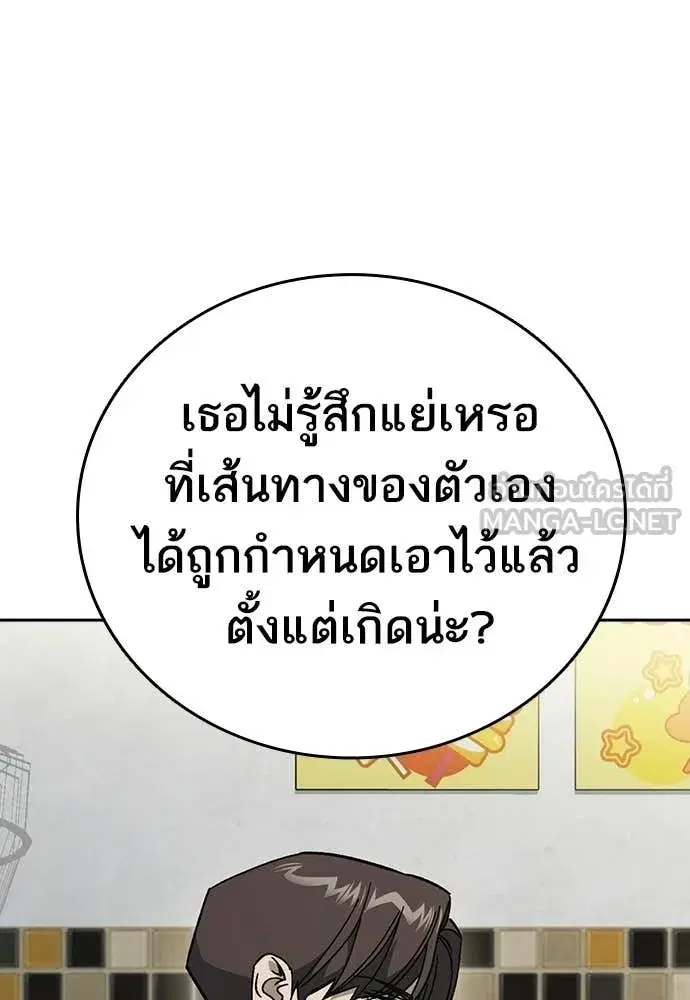 Study Group ตอนที่ 308 หน้า 87