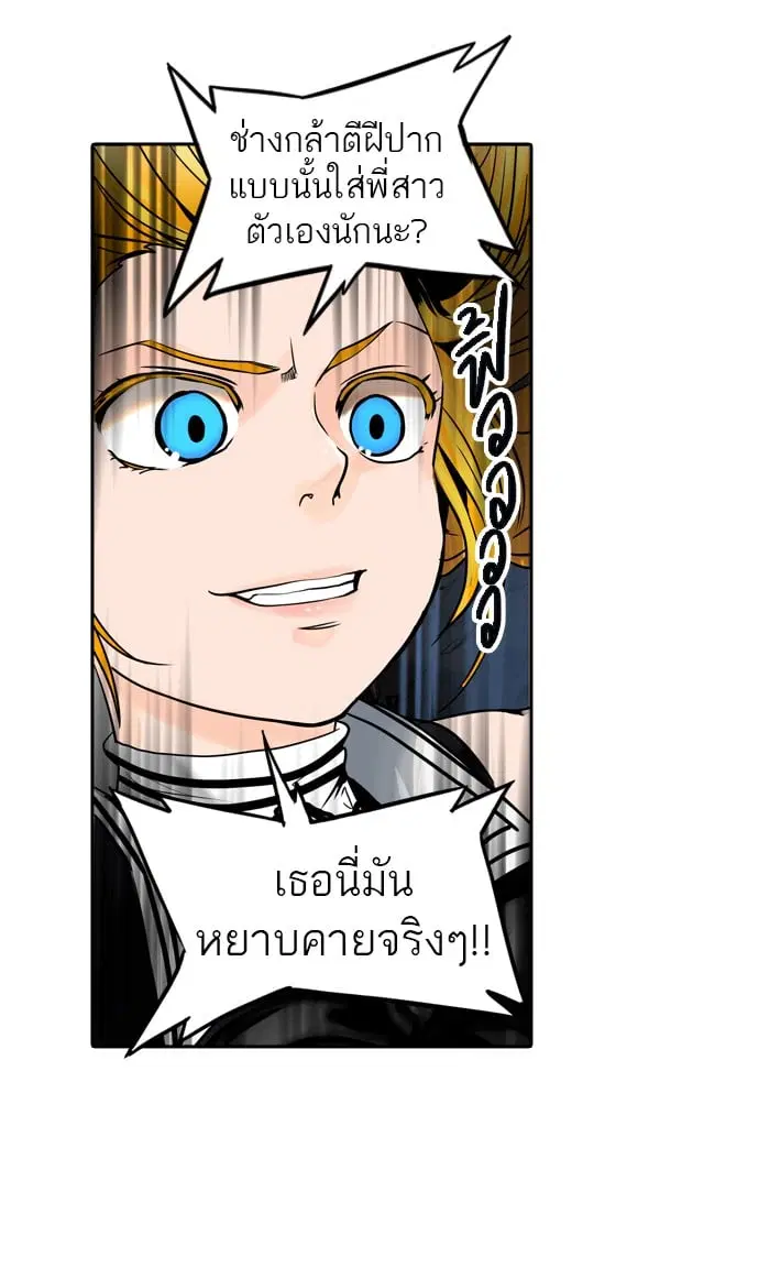 Tower of God ตอนที่ 293 หน้า 14
