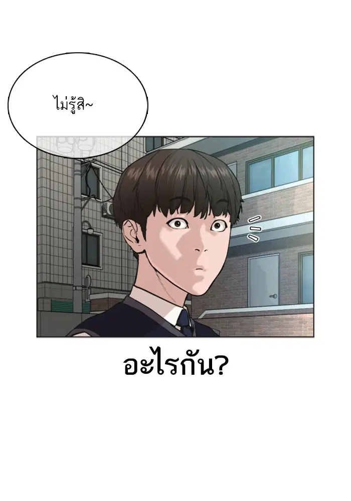 How to Fight ตอนที่ 34 หน้า 117