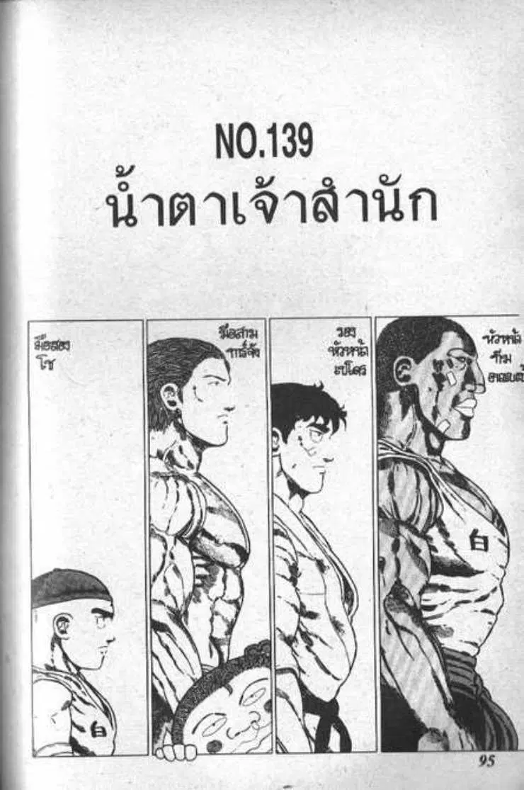 Shin Jungle no Ouja Tar-chan ตอนที่ 27 หน้า 1