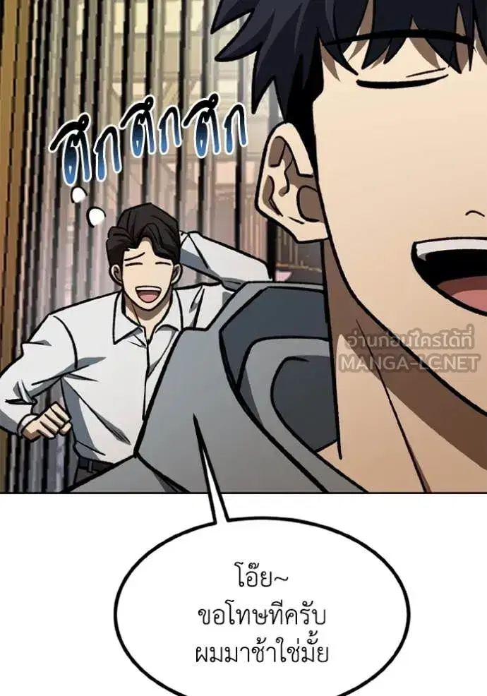 King of the Octagon ตอนที่ 175 หน้า 105