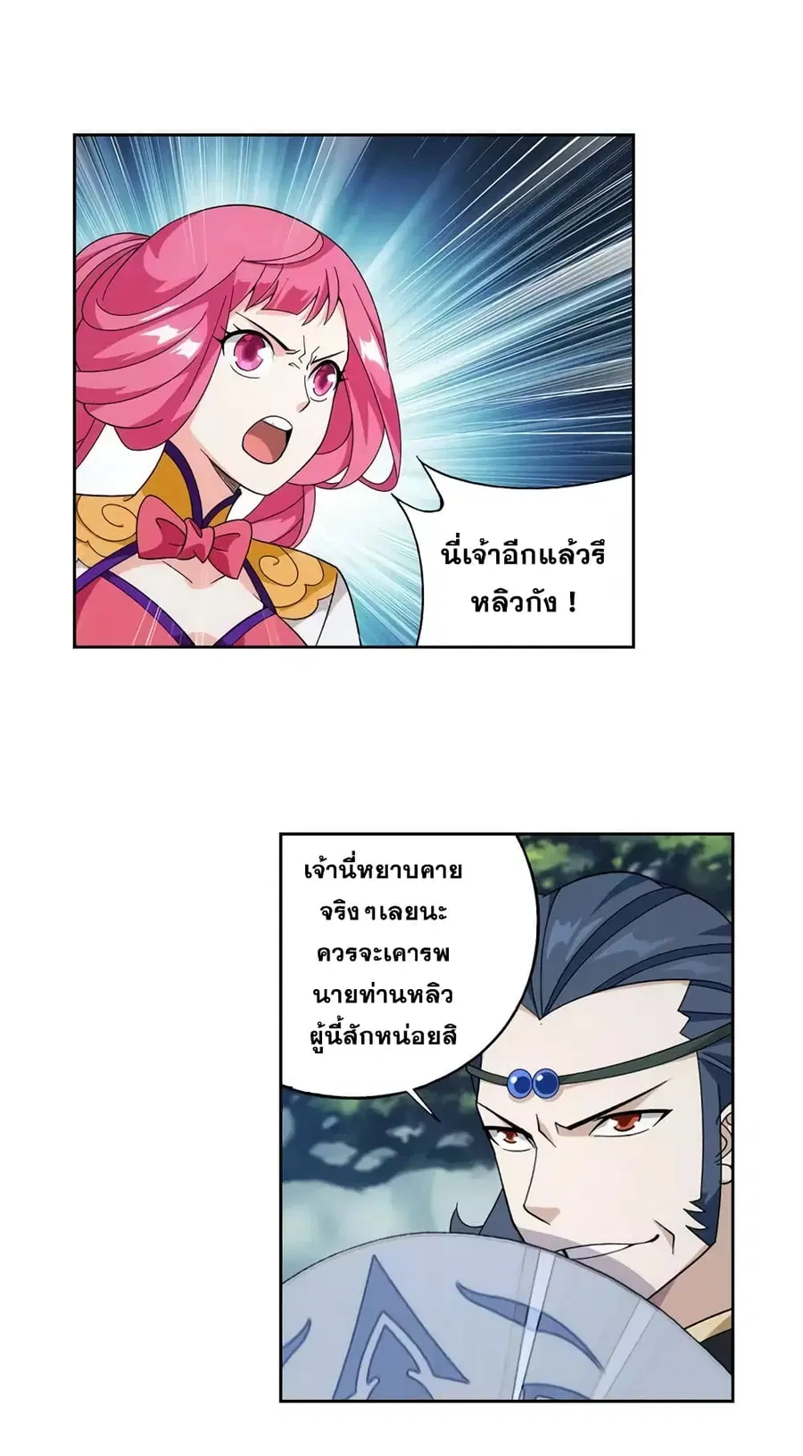 Doupo Cangqiong ตอนที่ 366 หน้า 30