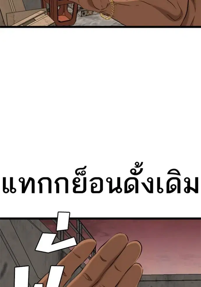 Bad Guy ตอนที่ 233 หน้า 113