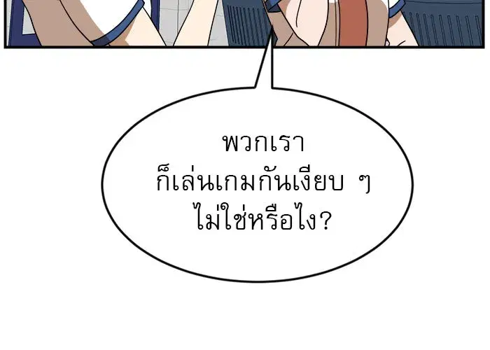 Double Click ตอนที่ 49 หน้า 41
