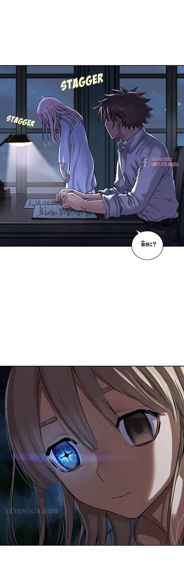 Leviathan ตอนที่ 140 หน้า 10