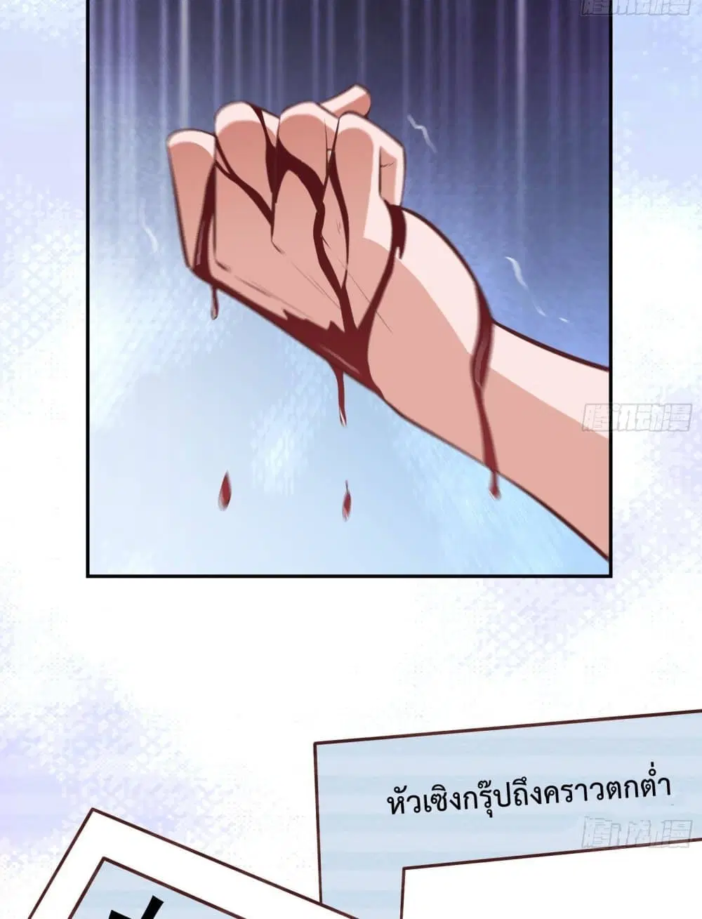 Master Cultivation Return ตอนที่ 280 หน้า 22