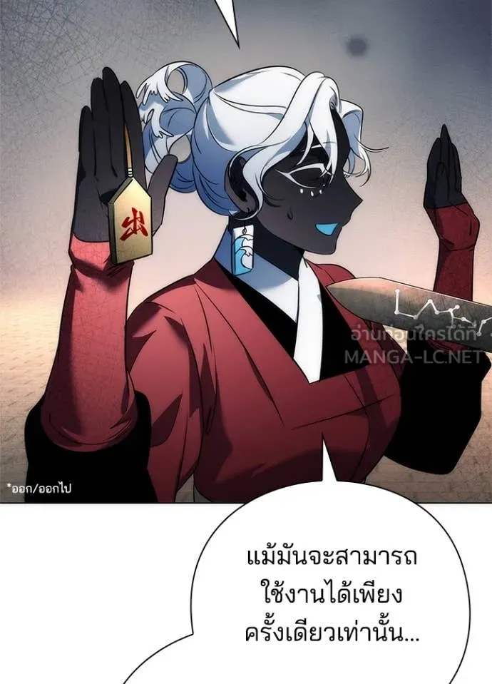 Night of the Ogre ตอนที่ 71 หน้า 120