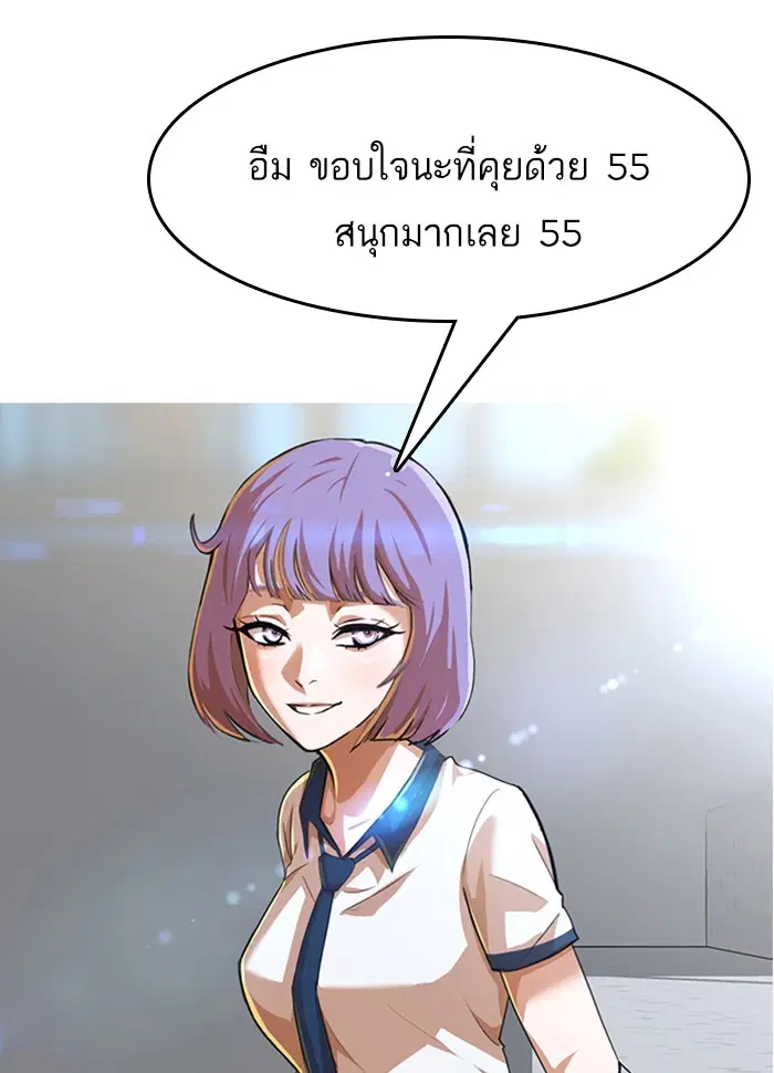 Random Chat ตอนที่ 73 หน้า 173