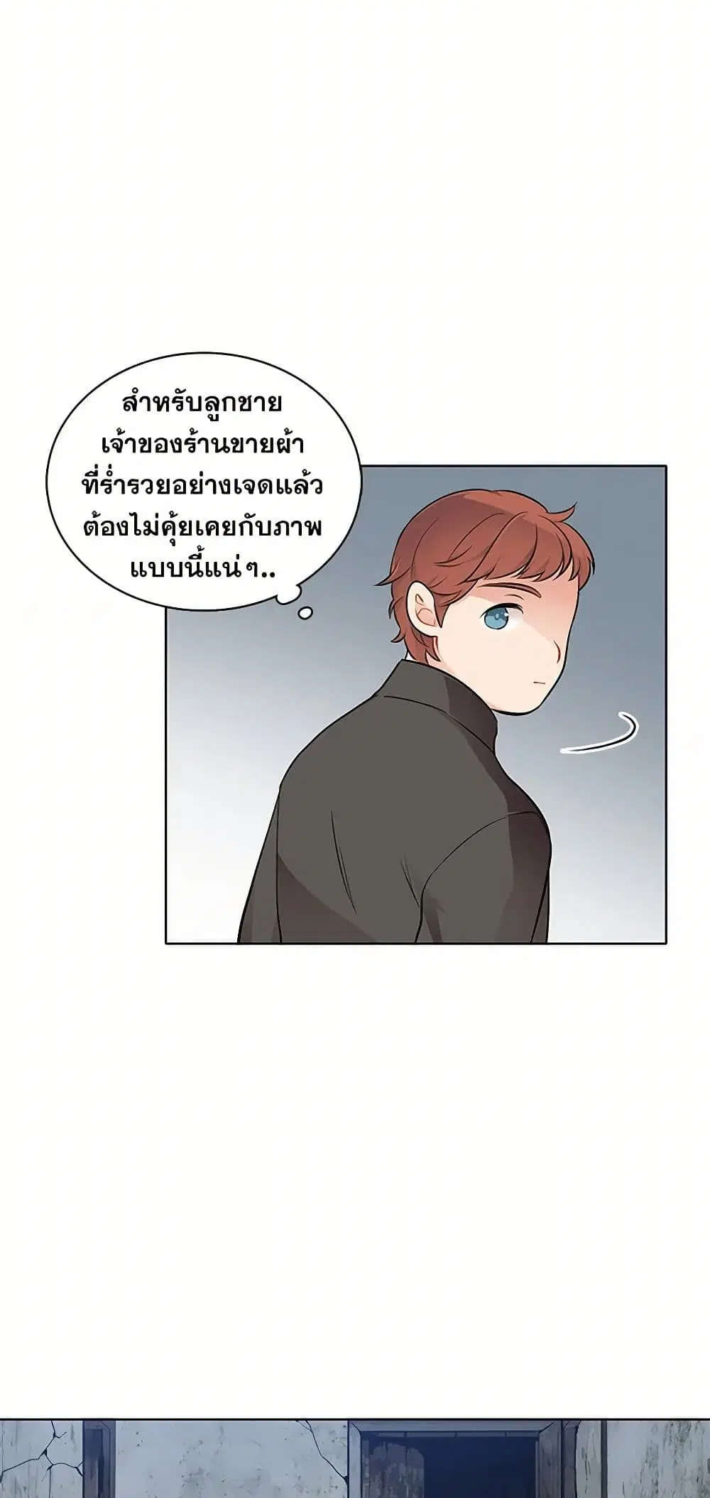 The Detective Of Muiella ตอนที่ 35 หน้า 30
