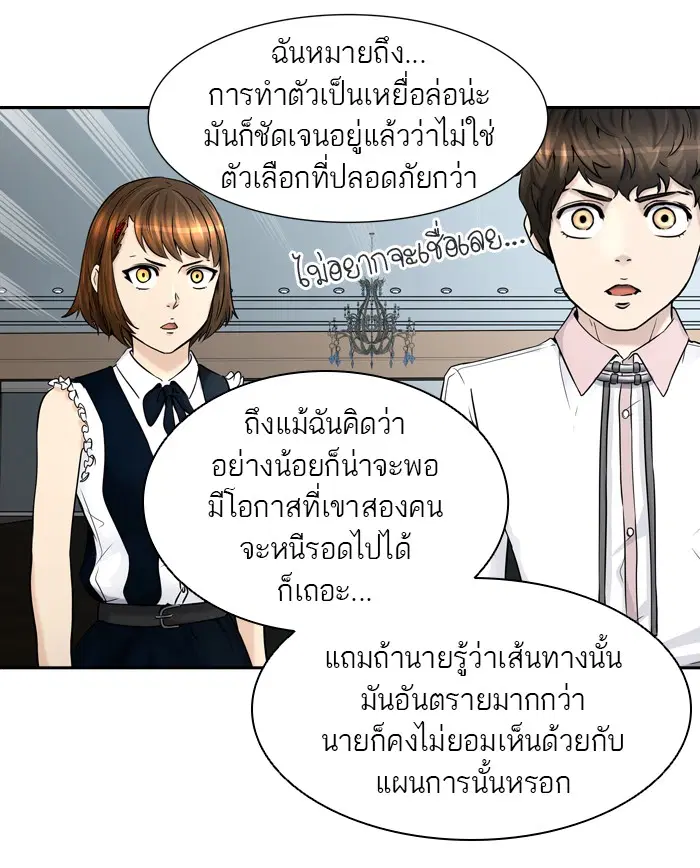 Tower of God ตอนที่ 403 หน้า 35