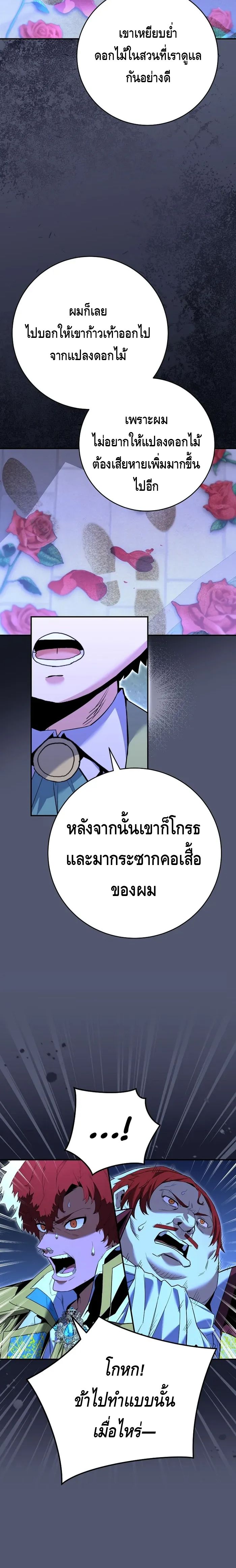 Reincarnated as a Genius Prodigy of a Prestigious Family ตอนที่ 8 หน้า 14