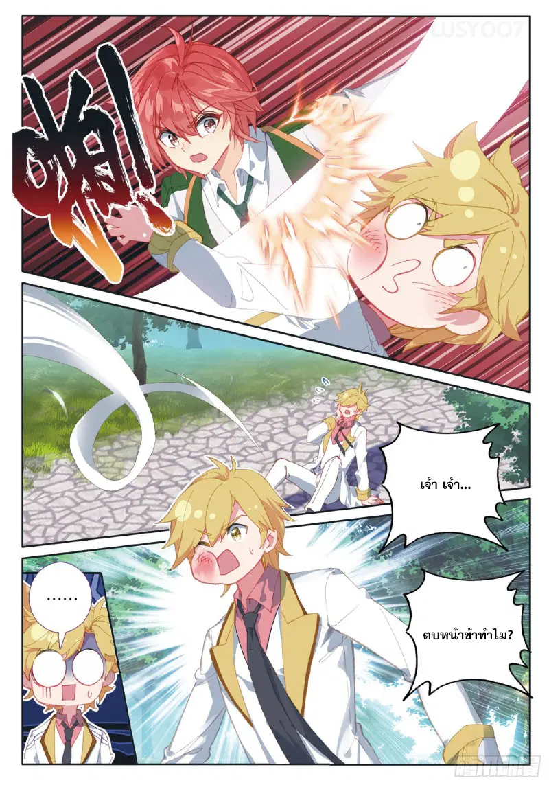 Douluo Dalu III: Longwang Chuanshuo ตอนที่ 182 หน้า 13