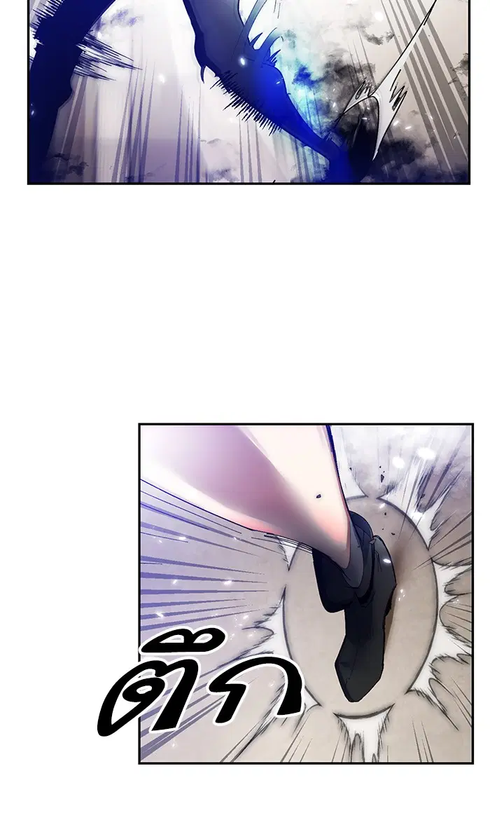 Return to Player ตอนที่ 76 หน้า 60