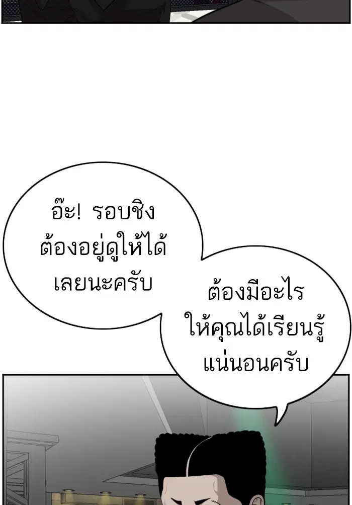 Bad Guy ตอนที่ 102 หน้า 17