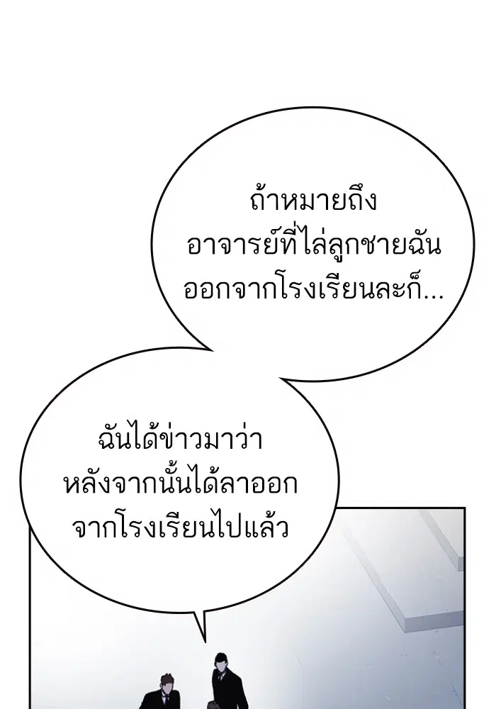 Study Group ตอนที่ 196 หน้า 50