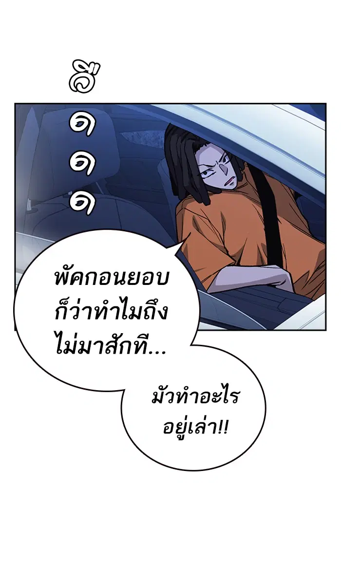 Study Group ตอนที่ 131 หน้า 94