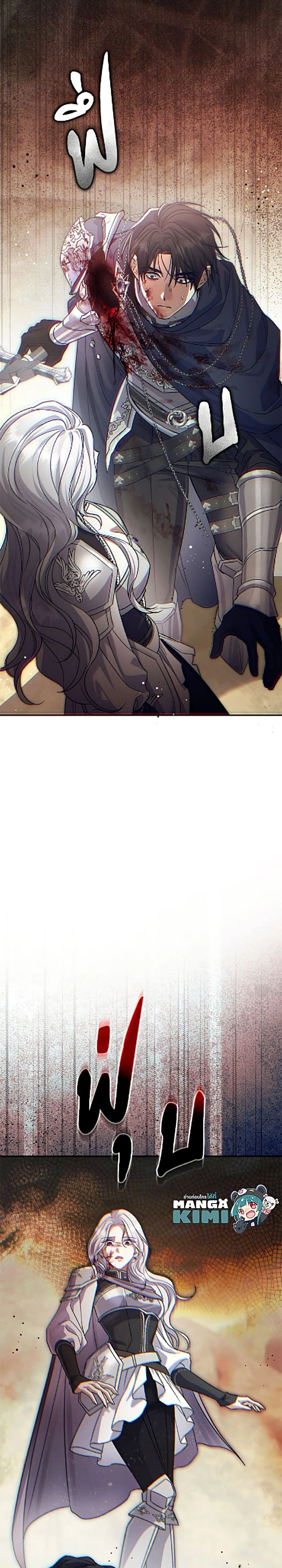 The Villain’s Match Is Too Perfect – คู่ดูตัวของนางร้ายเพอร์เฟกต์เกินไป ตอนที่ 119 หน้า 49