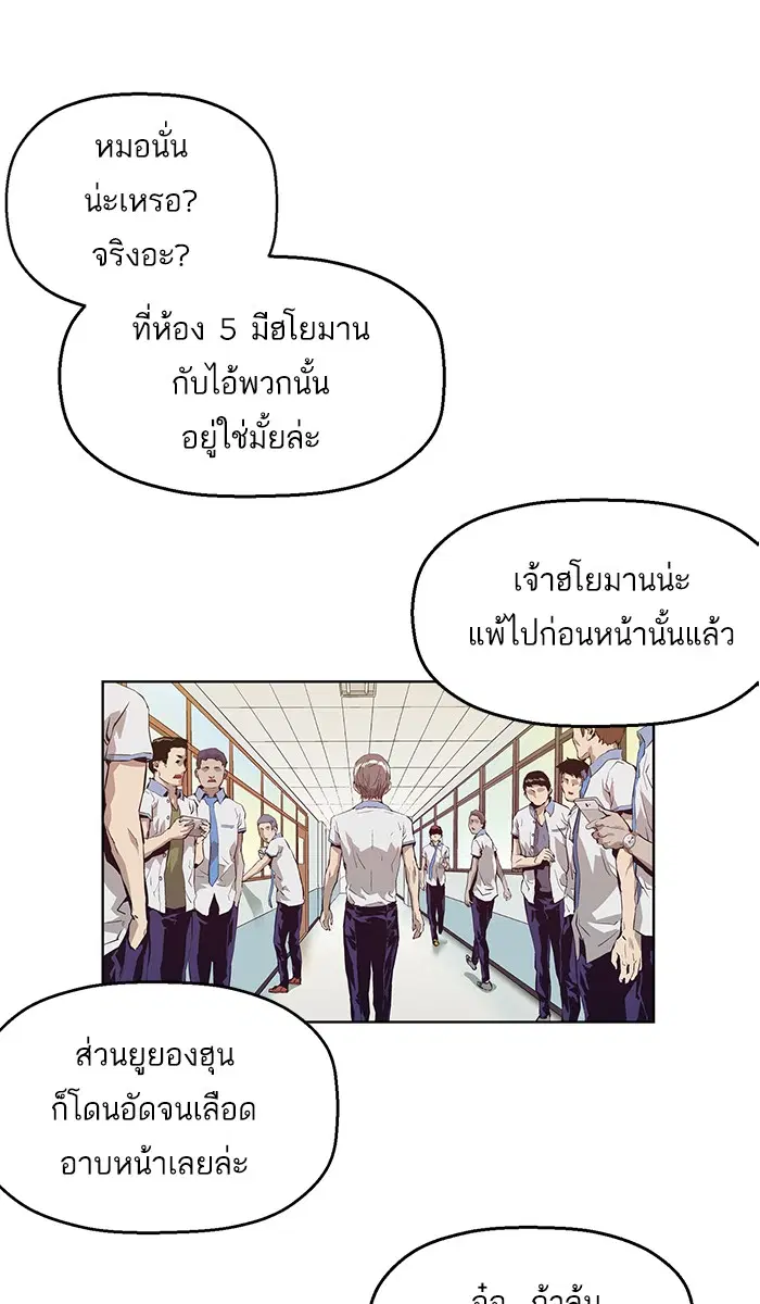 Weak Hero ตอนที่ 7 หน้า 57