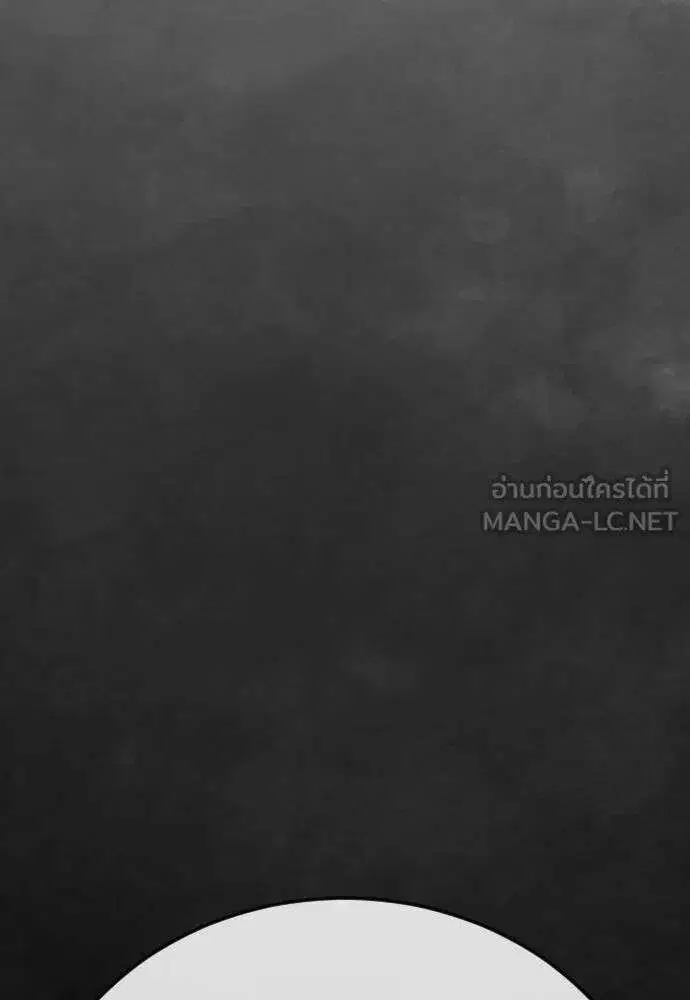 Superhuman Era ตอนที่ 227 หน้า 93