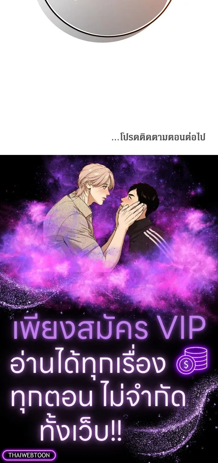 The Max Level Hero Has Returned! การกลับมาของวีรบุรุษเวลตัน ตอนที่ 204 หน้า 103