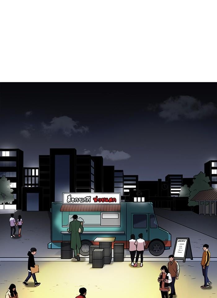 Lookism ตอนที่ 229 หน้า 70
