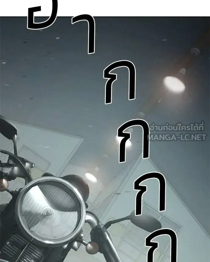 Baek XX ตอนที่ 121 หน้า 168