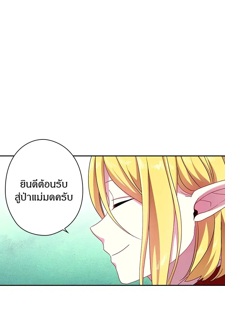 Satan’s Bride ตอนที่ 39 หน้า 8