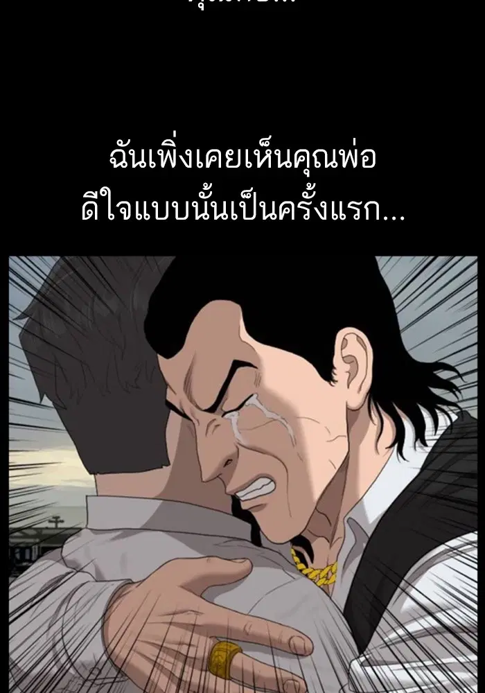 Bad Guy ตอนที่ 124 หน้า 115