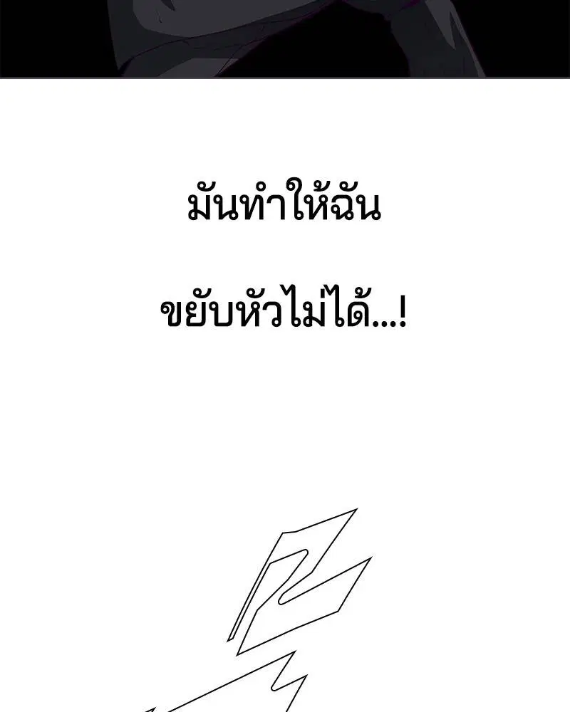 The Boy of Death ตอนที่ 58 หน้า 77