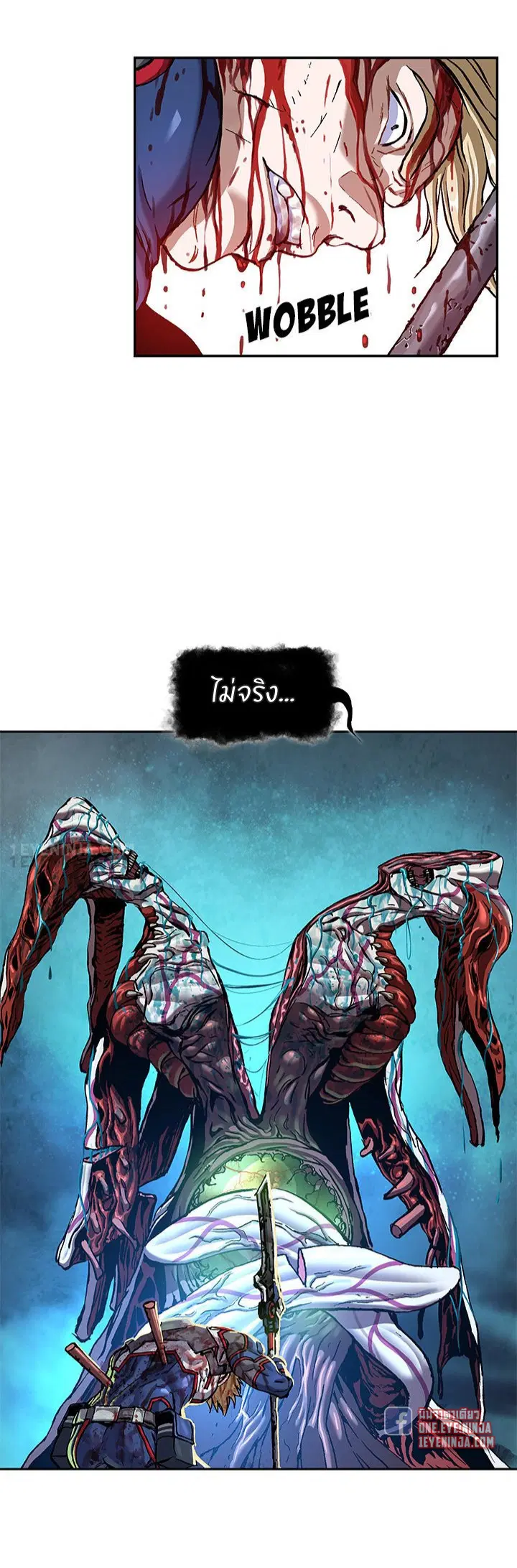 Leviathan ตอนที่ 201 หน้า 23