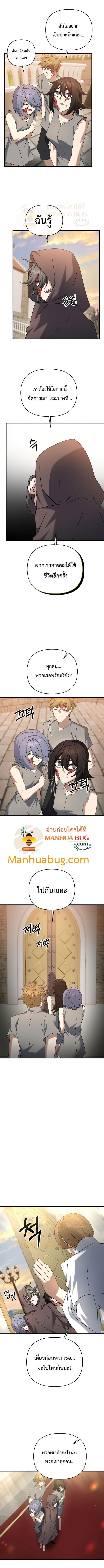 The Lazy Swordmaster ตอนที่ 30 หน้า 7
