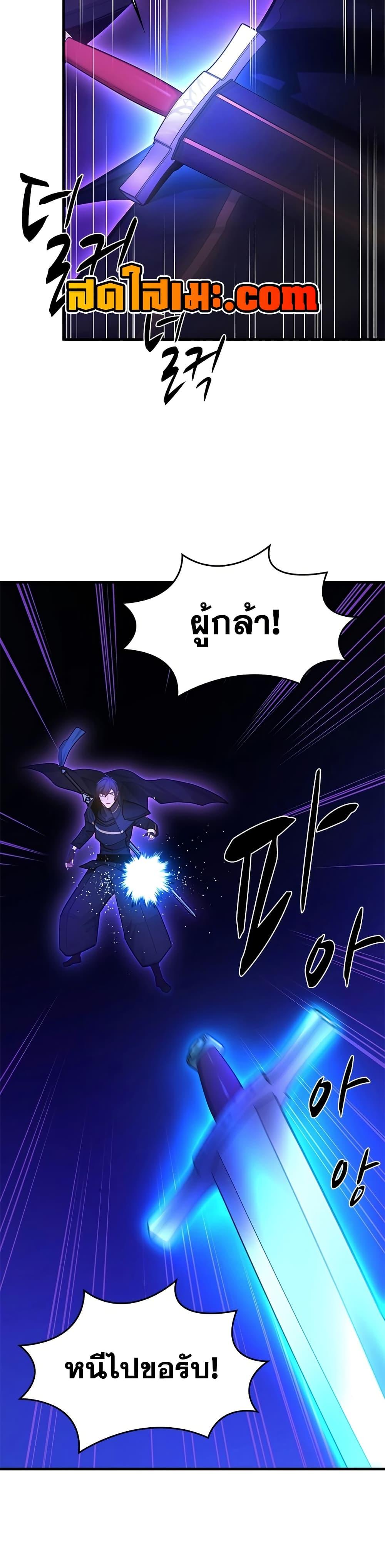 The Tutorial is Too Hard โลกฝึกสอนสุดโหดร้าย ตอนที่ 244 หน้า 13