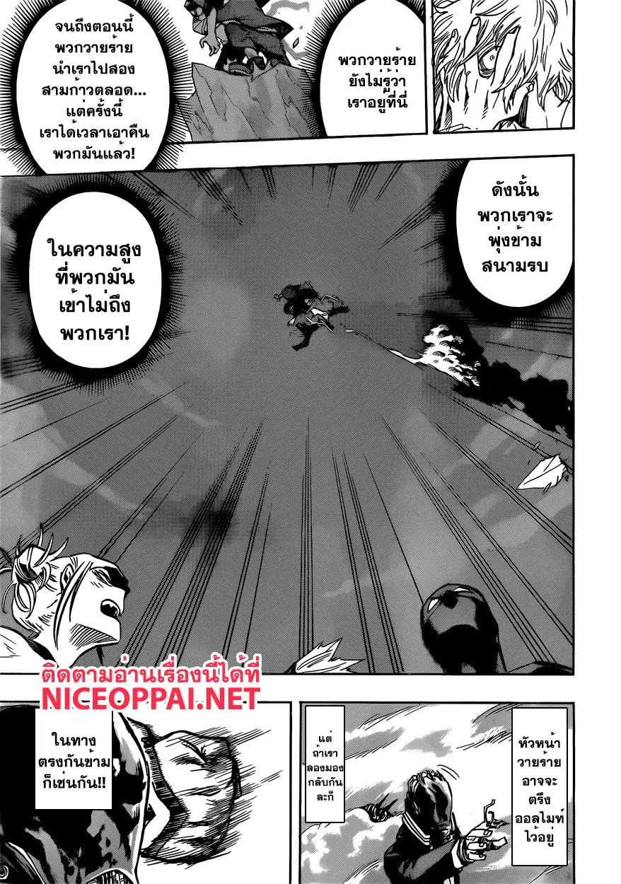 My Hero Academia ตอนที่ 90 หน้า 17