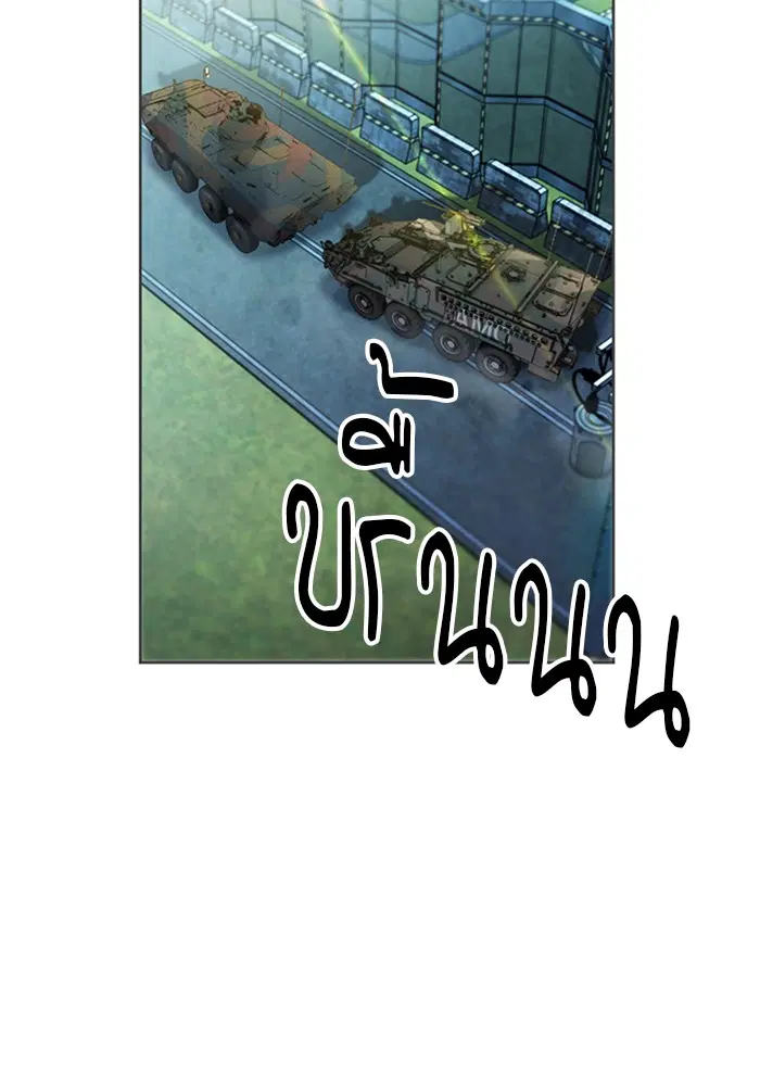 Seoul Station Druid ตอนที่ 41 หน้า 17