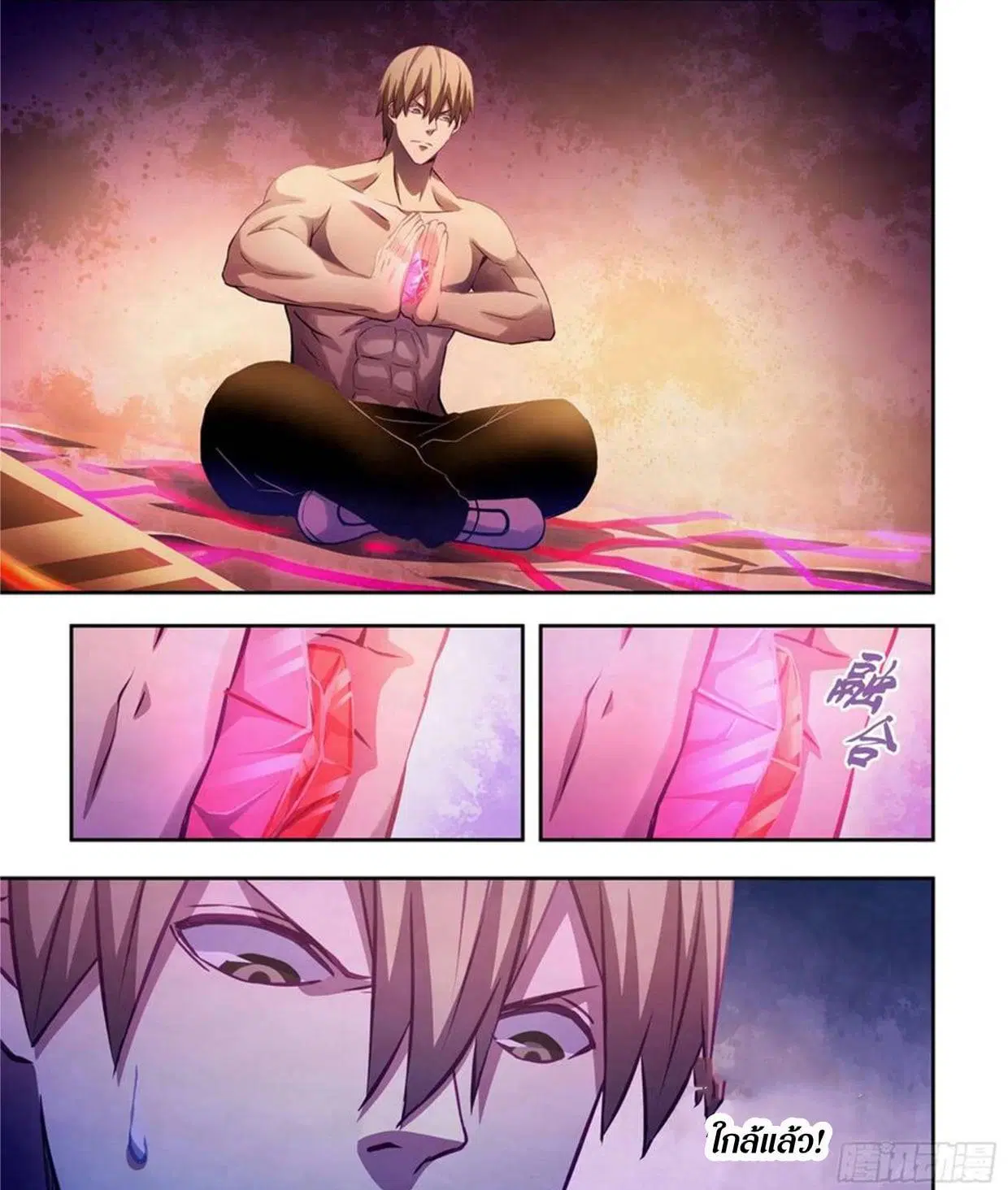 The Last Human ตอนที่ 301.31 หน้า 21