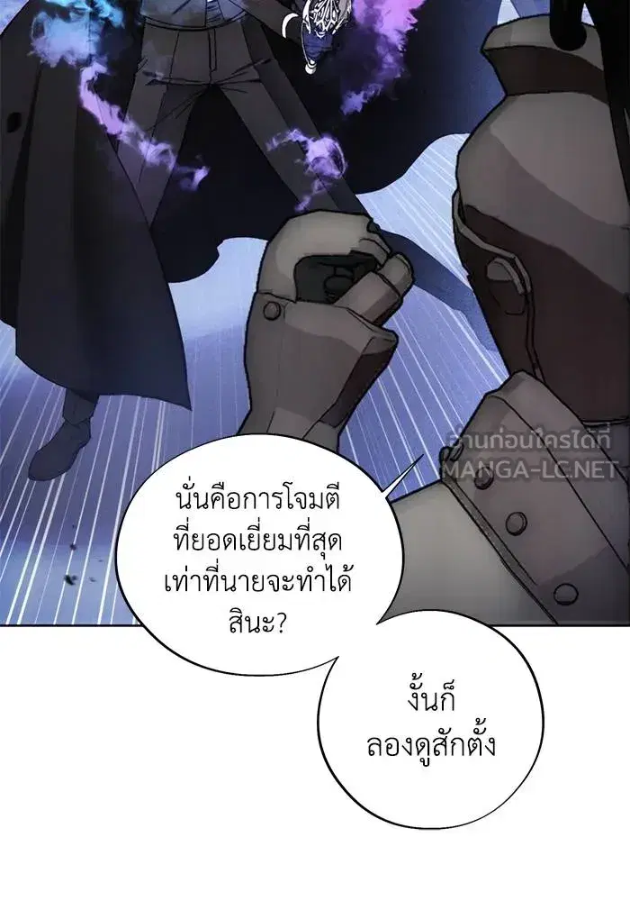 How to Live as a Villain ตอนที่ 113 หน้า 24