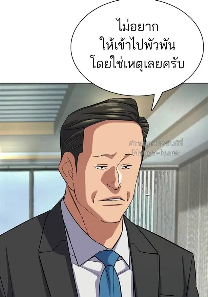 Reborn Rich ตอนที่ 187 หน้า 15