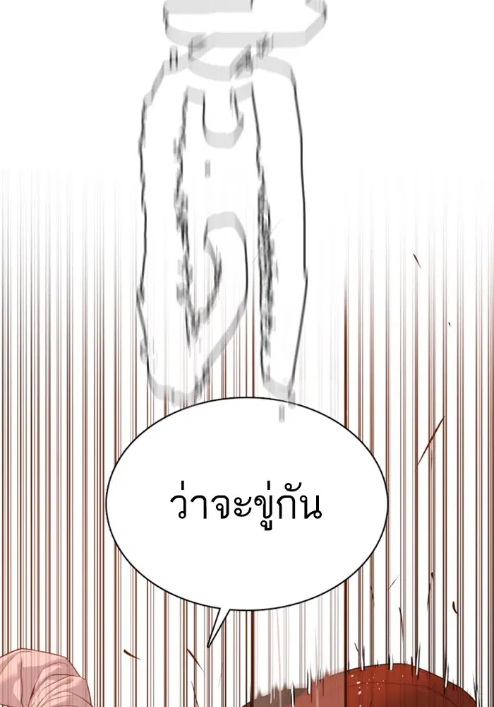 How to Fight ตอนที่ 75 หน้า 16