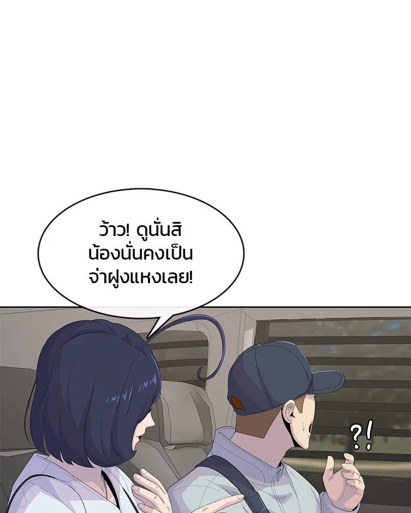 Kitchen Soldier ตอนที่ 177 หน้า 106