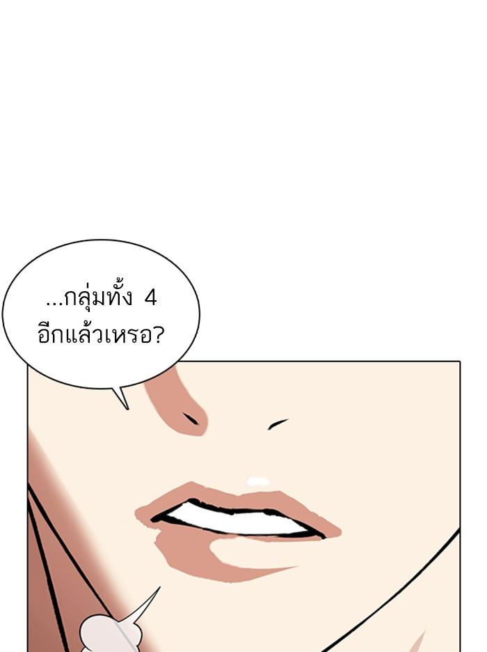 Lookism ตอนที่ 358 หน้า 10