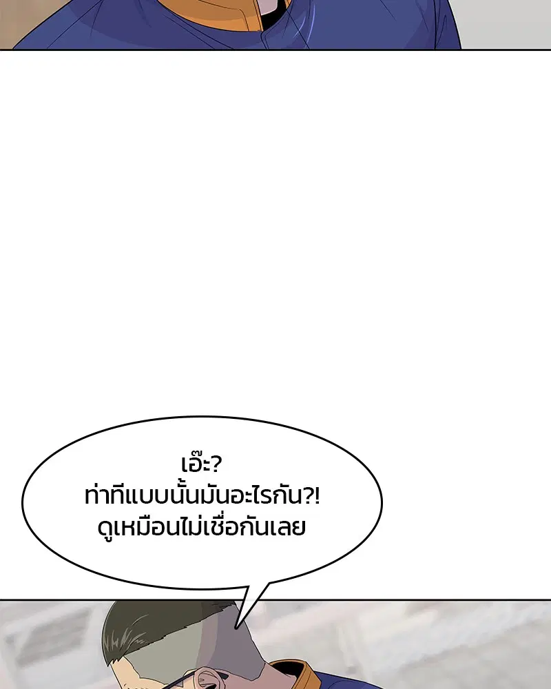 Kitchen Soldier ตอนที่ 123 หน้า 15