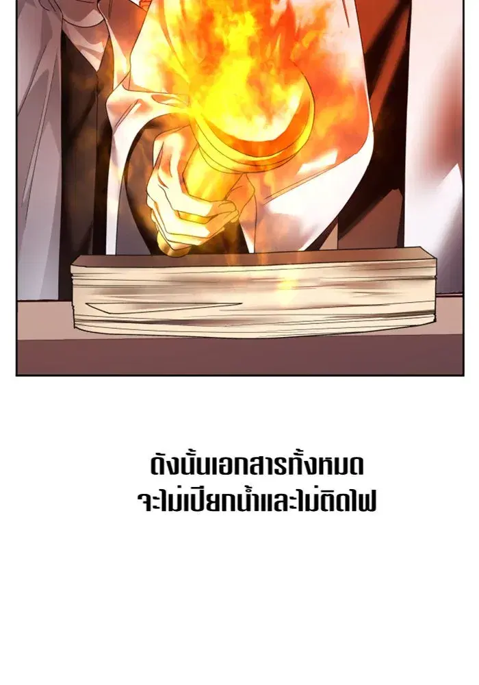 Your Throne ตอนที่ 81 หน้า 113